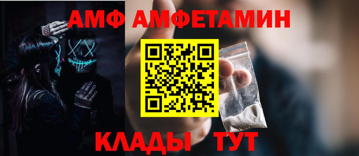 Старая Купавна  АМФЕТАМИН  Амфетамин  Вход с VPN  Amphetamine VHQ 
