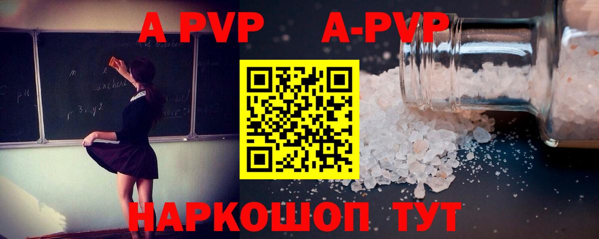 Альфа ПВП Crystall Старая Купавна