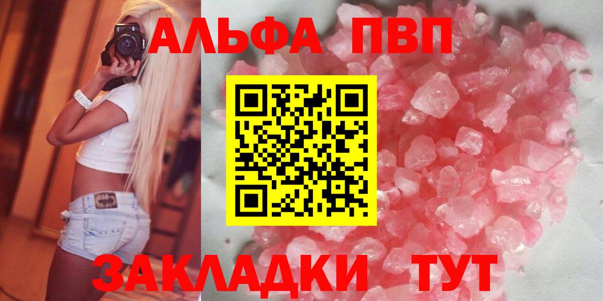 A PVP  Вход с VPN  Старая Купавна  Alpha PVP VHQ  хочу наркоту  А ПВП мука 