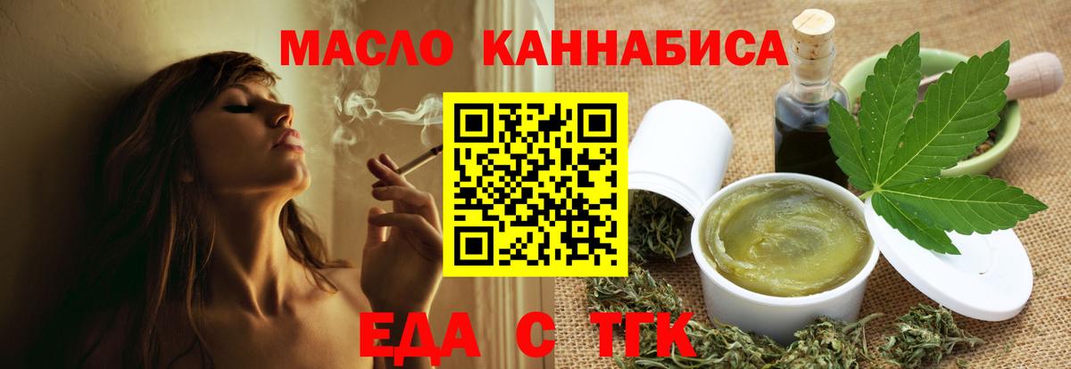 Старая Купавна  Печенье с ТГК конопля  Вход с VPN 