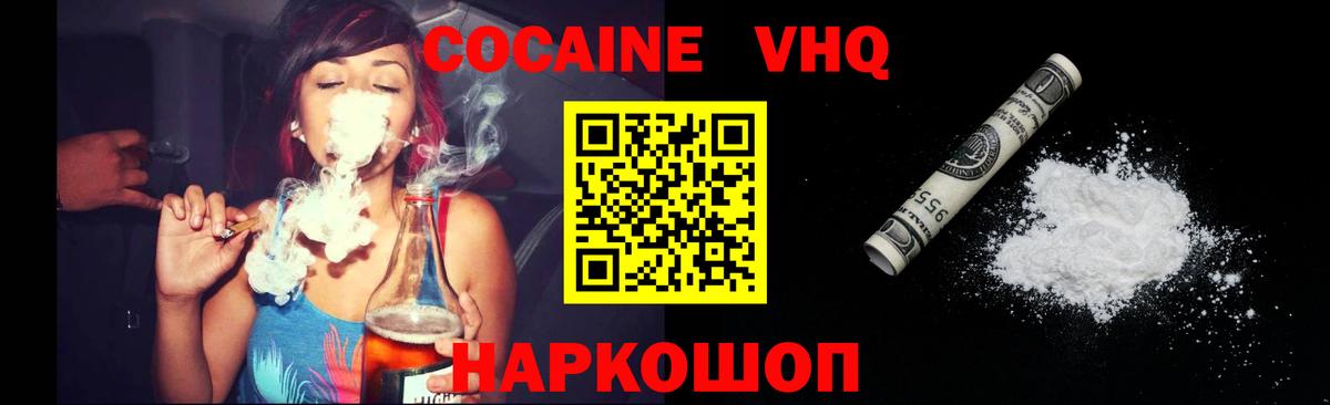 КОКАИН Fish Scale  Вход с VPN  КОКАИН  Старая Купавна  Cocaine Эквадор 