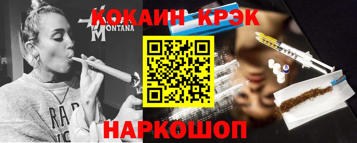 COCAIN 97% Старая Купавна