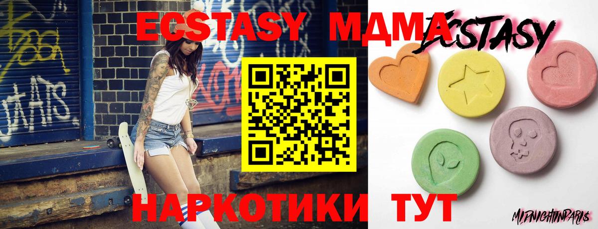 Старая Купавна  Ecstasy ешки  Экстази Philipp Plein  Вход с VPN 