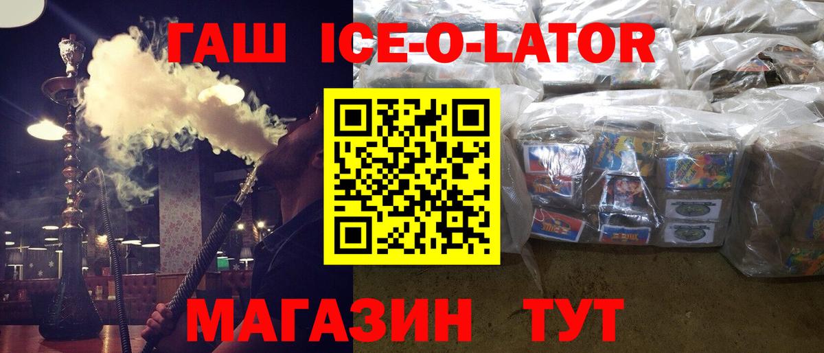 Гашиш  ГАШ убойный  Вход с VPN  Старая Купавна 