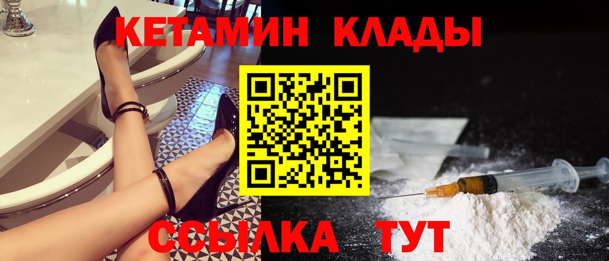 Старая Купавна  Кетамин VHQ  Кетамин ketamine  Вход с VPN 