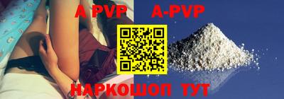 apvp Кунгур