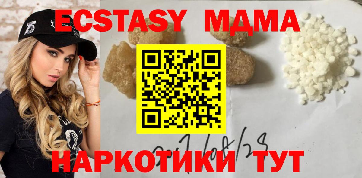 Старая Купавна  MDMA молли  МДМА VHQ  Вход с VPN 