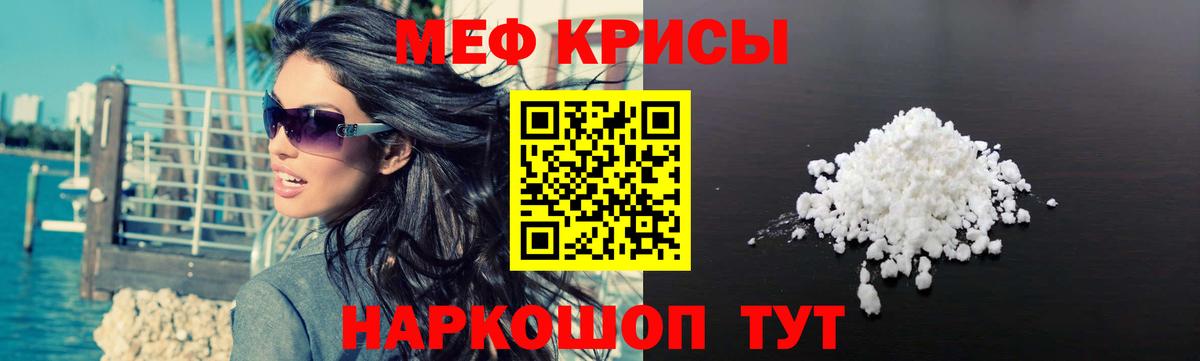 Меф мука Старая Купавна