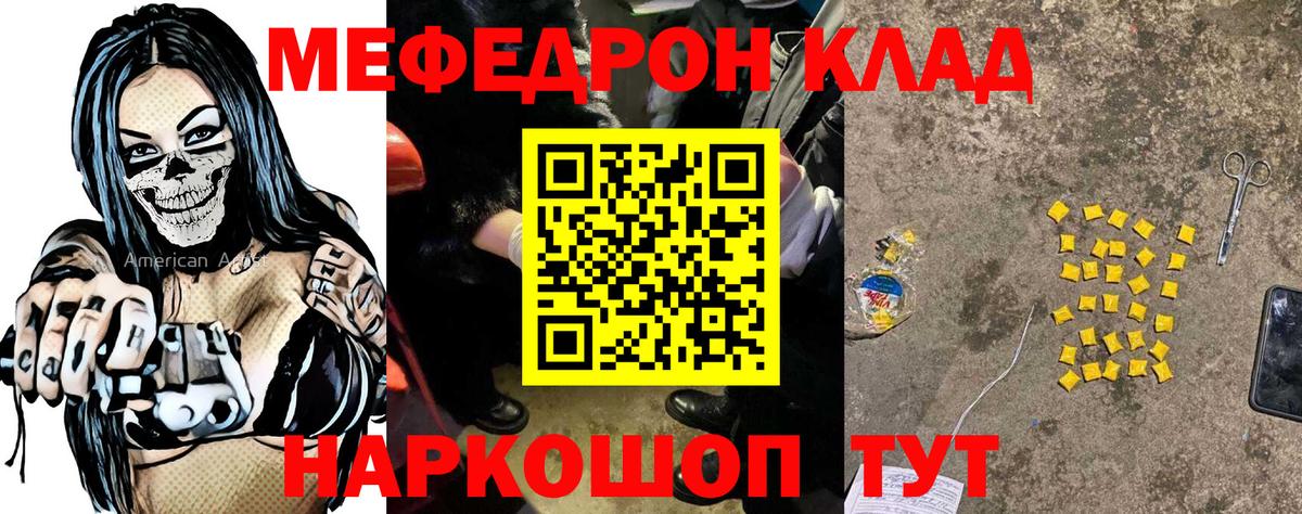 Меф мука  где можно купить   МЕФ кристаллы  МЕФ  Старая Купавна  Вход с VPN  МЯУ-МЯУ 