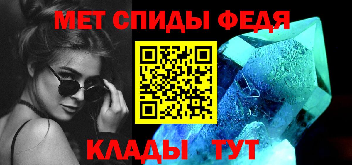Метамфетамин винт Старая Купавна
