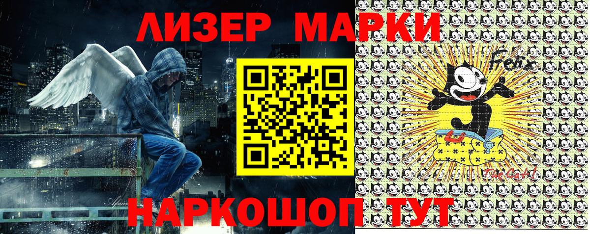 Марки 25I-NBOMe  Наркотические марки 1,5мг  Вход с VPN  Старая Купавна 