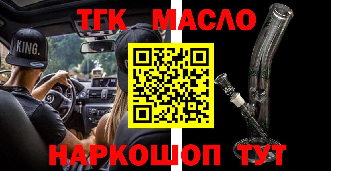 Дистиллят ТГК Wax Старая Купавна